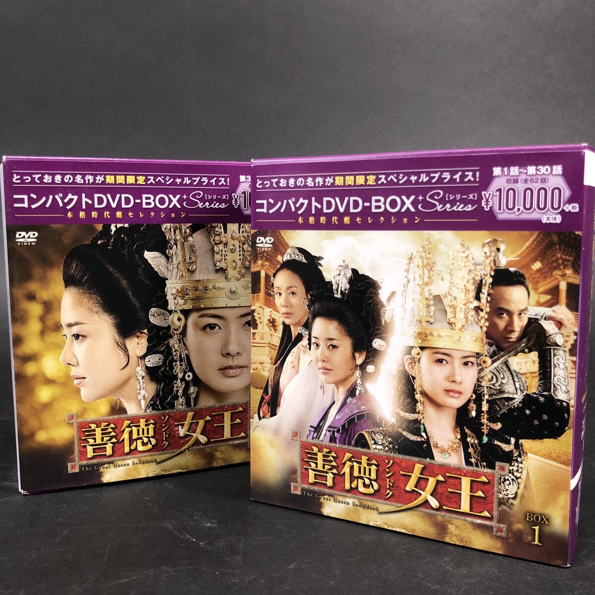 善徳女王 ソンドク コンパクトDVD-BOX 1 2 2點(diǎn)セット 韓國ドラマ ノーカット完全版 第1話～最終話 現(xiàn)狀販売品 25d菊TK