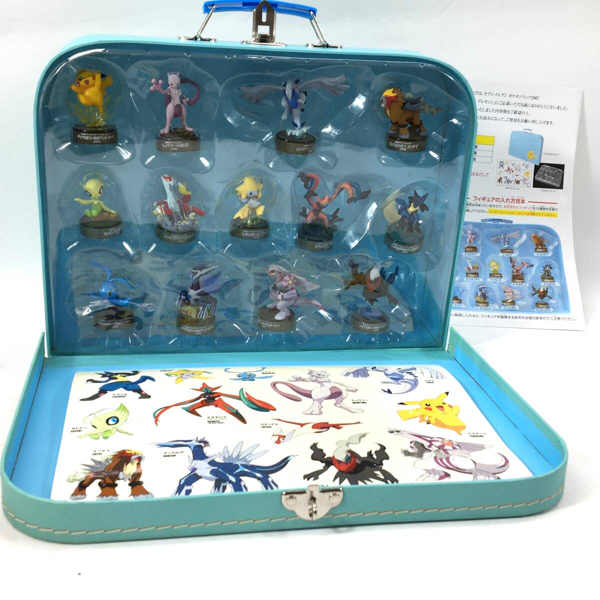 最愛 セブンイレブン 当選品 フィギュアトランク ポケモンフェア2007 ポケットモンスター