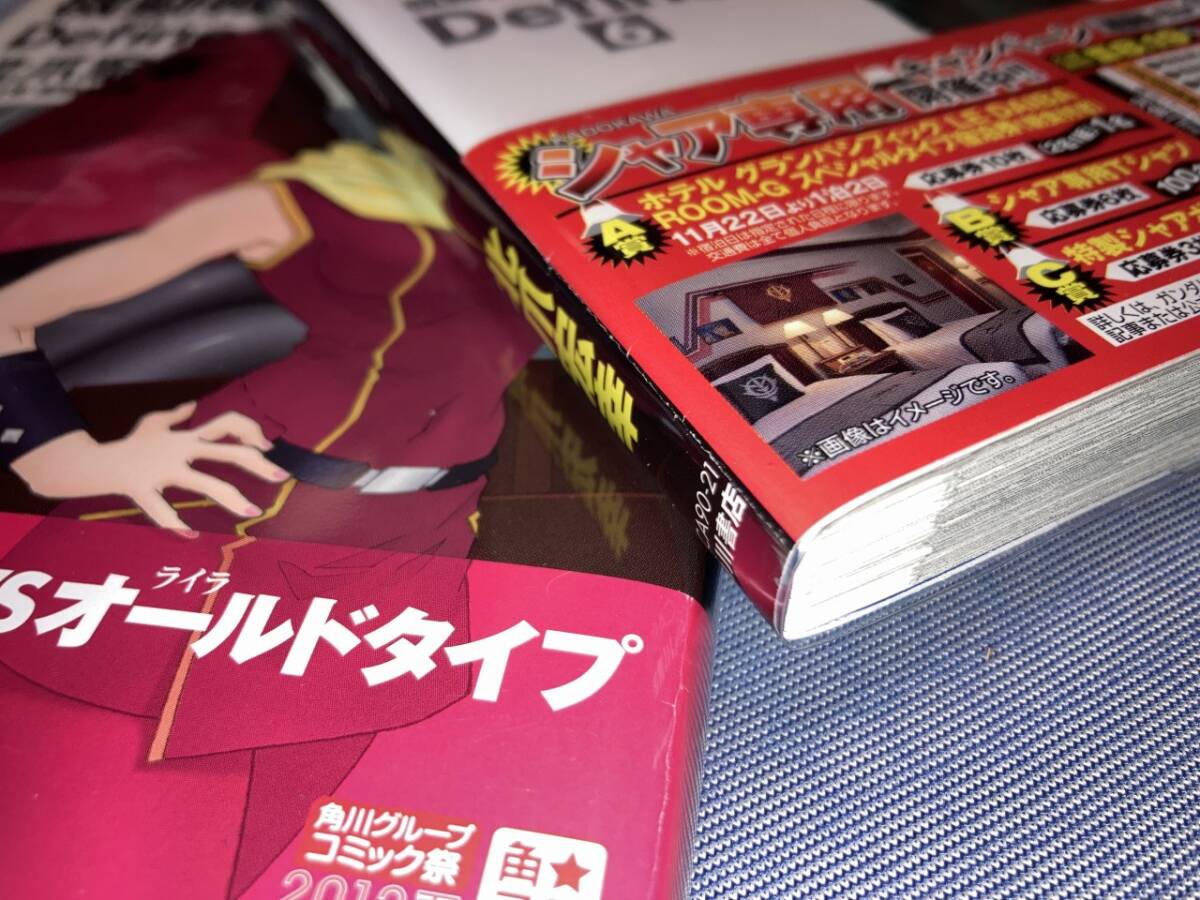 機動戦士Zガンダム Define 1~20巻(初版・帯)|Yahoo!フリマ(旧 機動戦士Zガンダム Define 1~20巻(初版・帯)|Yahoo!フリマ(旧