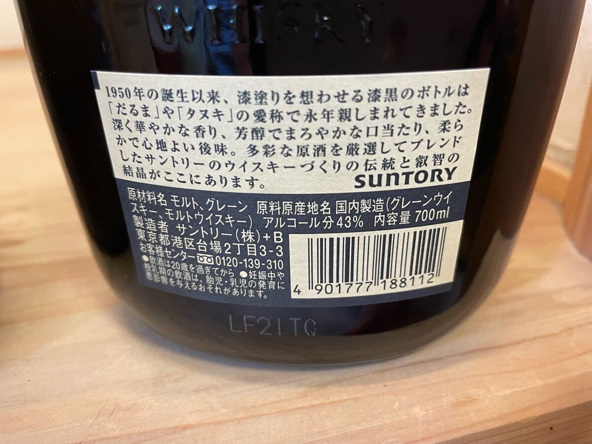 オールド700ml