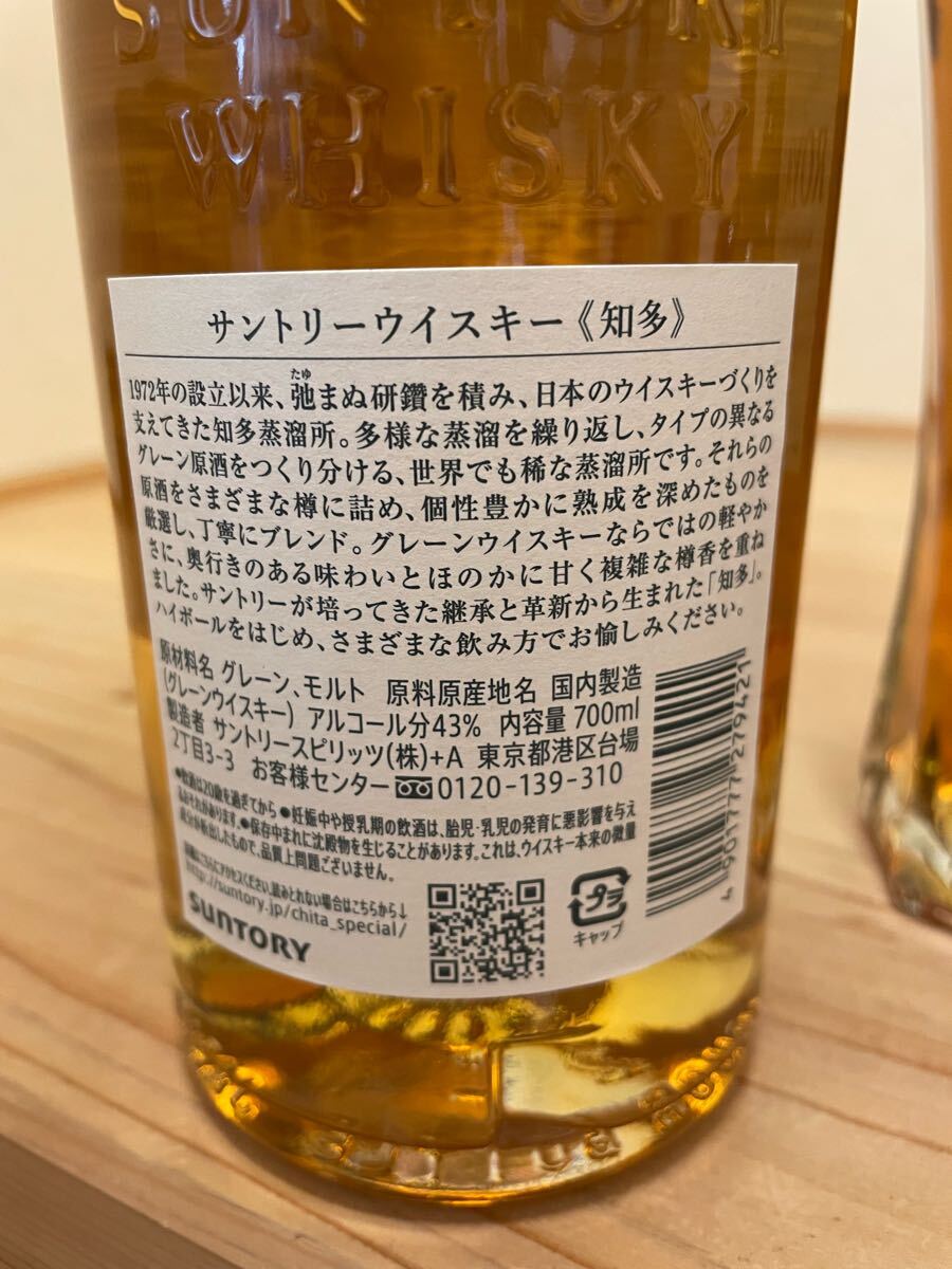 知多700ml