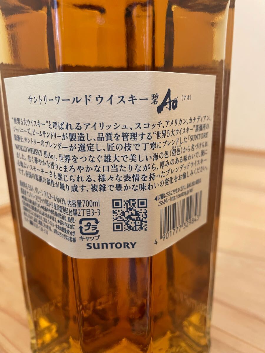 碧700ml