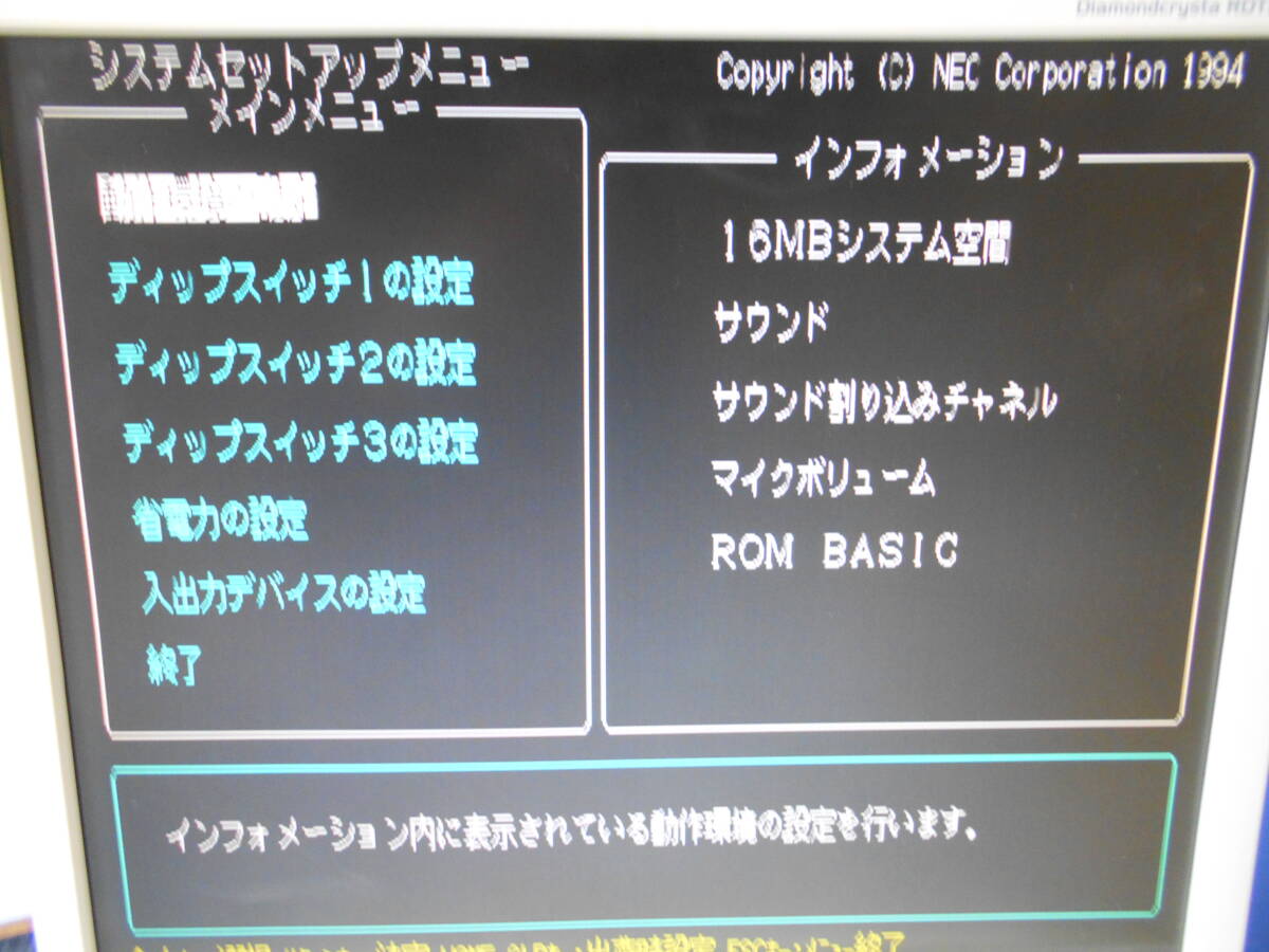 NEC PC-9821 XP/C8W ジャンク (デスクトップ)|売買された NEC PC-9821 XP/C8W ジャンク (デスクトップ)|売買された