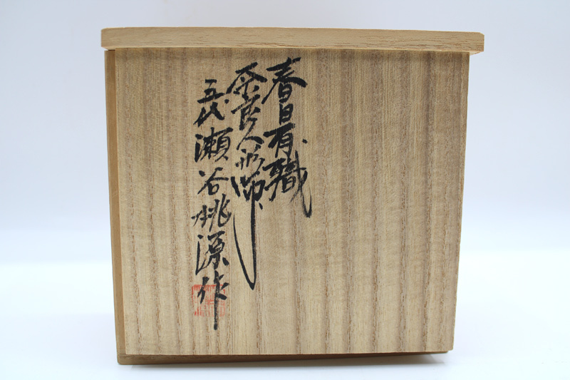 奈良人形師 五代 瀬谷桃源「一刀彫 金彩彩色 立雛」共箱 木彫 奈良人形師 五代 瀬谷桃源「一刀彫 金彩彩色 立雛」共箱 木彫