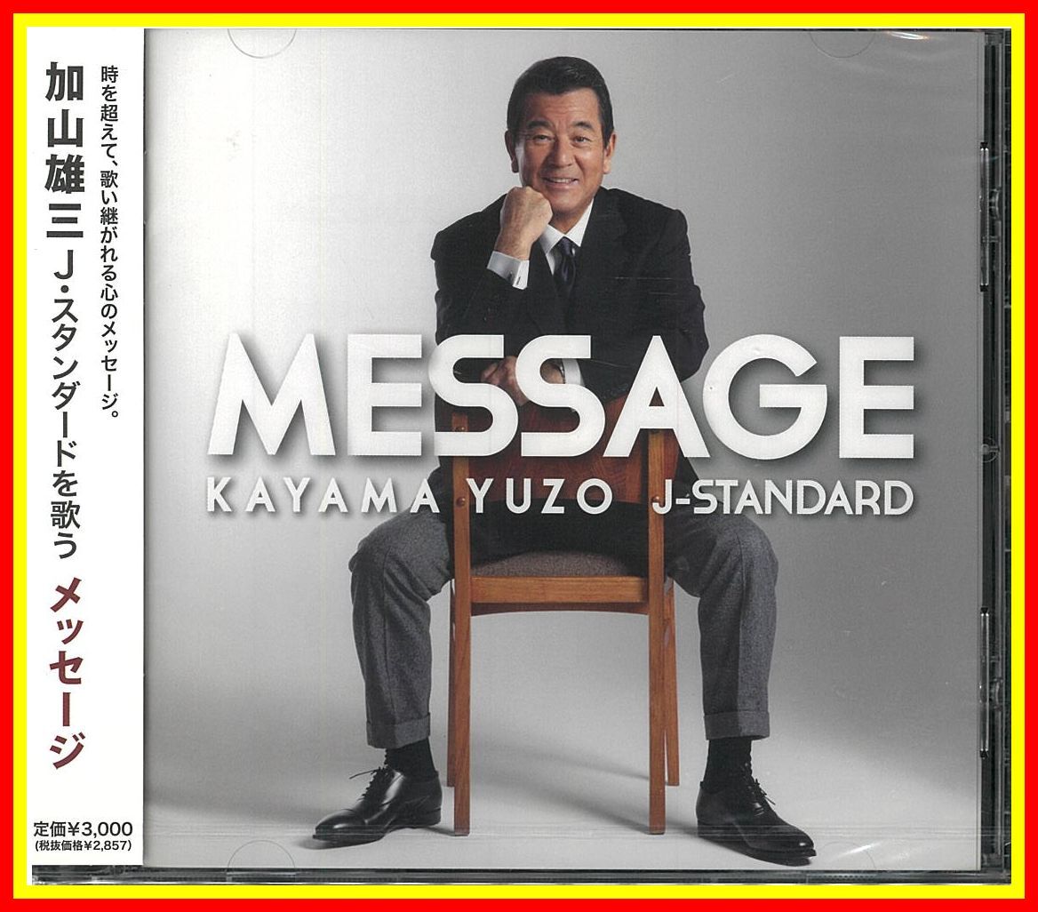 李1916 未開(kāi)封 CD 加山雄三 メッセージ MUCD1286