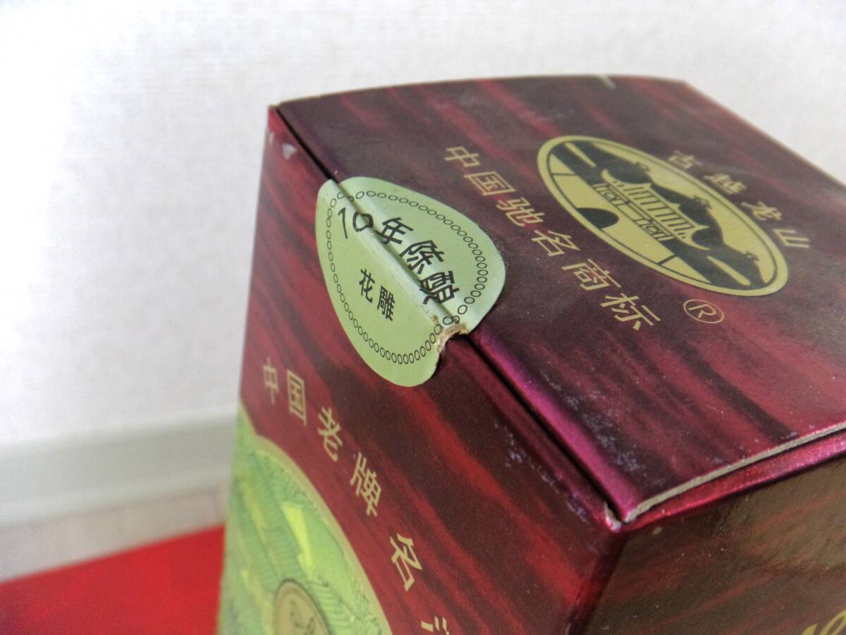 古酒2本セット 中国酒 中華民国 八十一年 開国記念酒 750ml 古酒2本セット 中国酒 中華民国 八十一年 開国記念酒 750ml