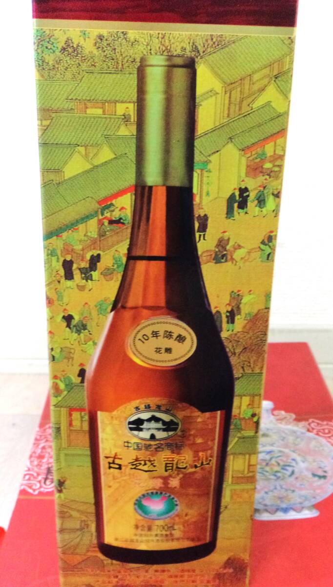 古酒2本セット 中国酒 中華民国 八十一年 開国記念酒 750ml 古酒2本セット 中国酒 中華民国 八十一年 開国記念酒 750ml