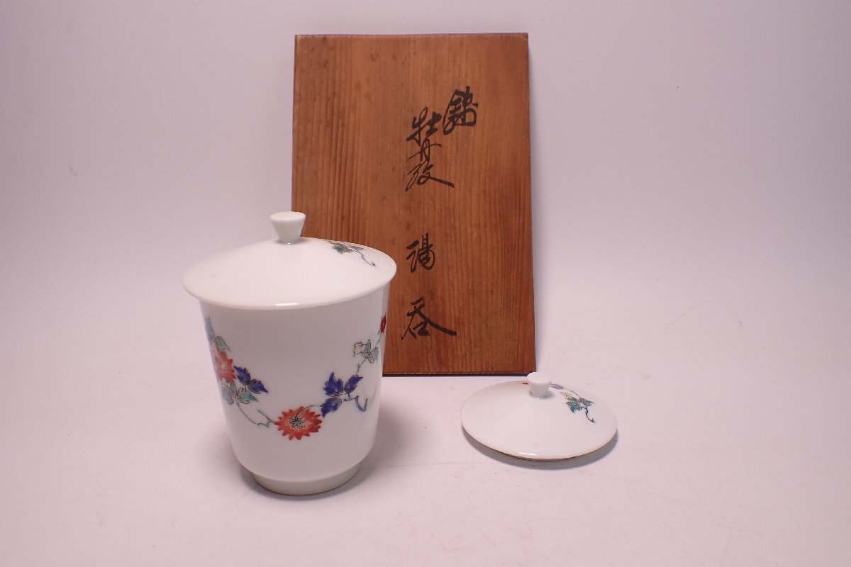 040447 十二代酒井田柿右衛門 錦 牡丹文 蓋付 湯呑 共箱(柿右 040447 十二代酒井田柿右衛門 錦 牡丹文 蓋付 湯呑 共箱(柿右
