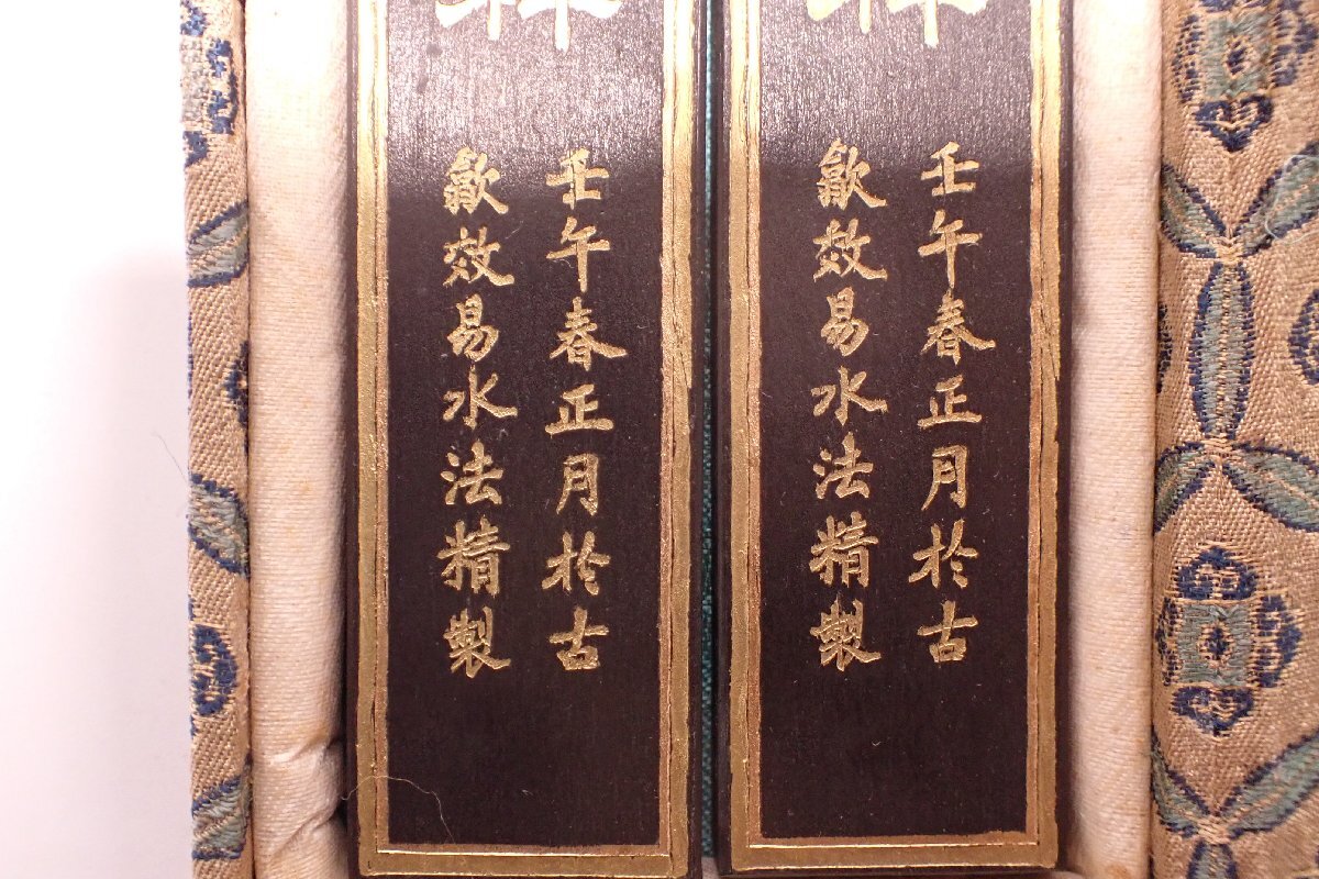 040834 未使用 中国墨 書道具 十萬林 愛蓮堂蔵煙 超漆煙 老 040834 未使用 中国墨 書道具 十萬林 愛蓮堂蔵煙 超漆煙 老