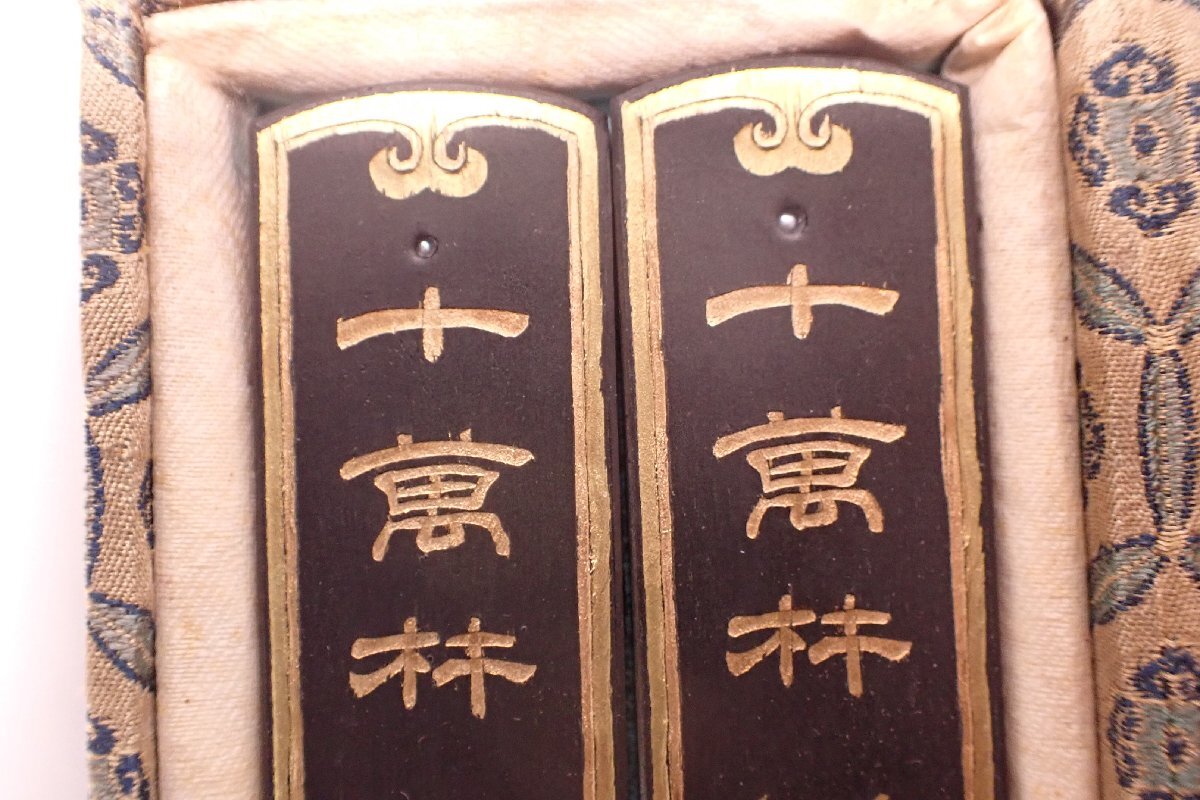 040834 未使用 中国墨 書道具 十萬林 愛蓮堂蔵煙 超漆煙 老 040834 未使用 中国墨 書道具 十萬林 愛蓮堂蔵煙 超漆煙 老