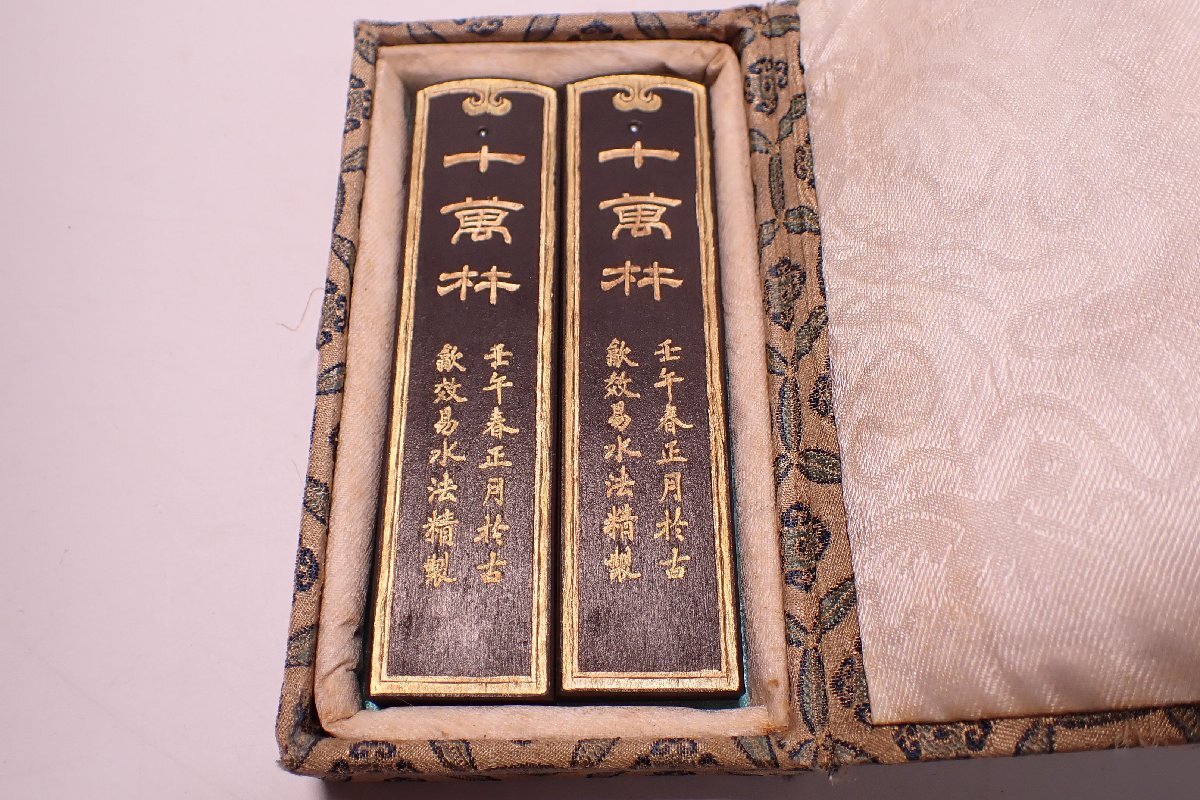 040834 未使用 中国墨 書道具 十萬林 愛蓮堂蔵煙 超漆煙 老 040834 未使用 中国墨 書道具 十萬林 愛蓮堂蔵煙 超漆煙 老