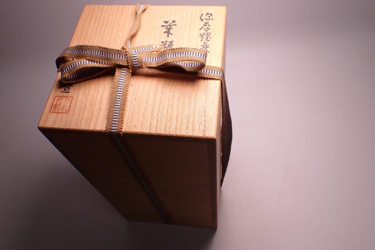 041593 九谷焼 二代 徳田八十吉 深厚耀変 華瓶 花瓶 共箱(花器 041593 九谷焼 二代 徳田八十吉 深厚耀変 華瓶 花瓶 共箱(花器