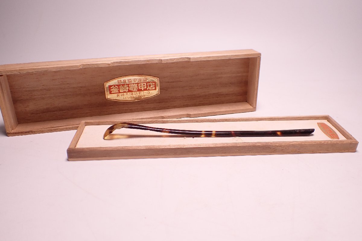 041741 本鼈甲 べっ甲 べっこう 茶杓 茶道具 木箱付(べっ甲 041741 本鼈甲 べっ甲 べっこう 茶杓 茶道具 木箱付(べっ甲