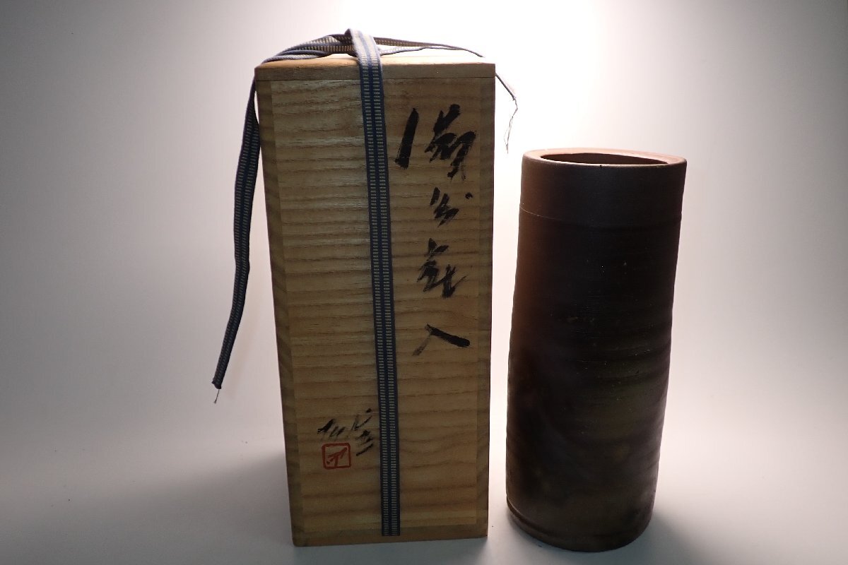 042255 備前焼 人間国宝 藤原雄 花入 花器 共箱(花器、壷)|売買 042255 備前焼 人間国宝 藤原雄 花入 花器 共箱(花器、壷)|売買