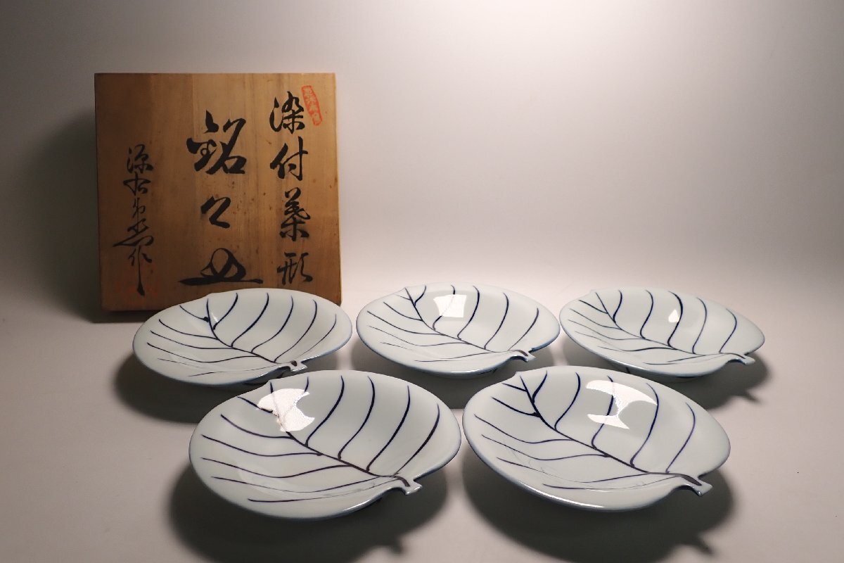 042225 館林源右衛門 染付葉形 銘々皿 五客 和食器 共箱(染付 042225 館林源右衛門 染付葉形 銘々皿 五客 和食器 共箱(染付