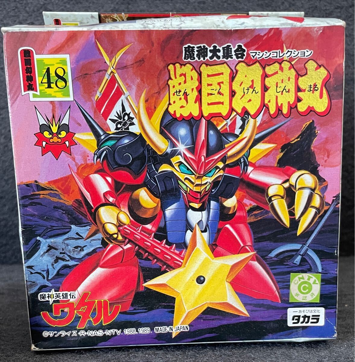 レア】 旧タカラ 魔神英雄伝 ワタル 魔神大集合 マシン レア】 旧タカラ 魔神英雄伝 ワタル 魔神大集合 マシン