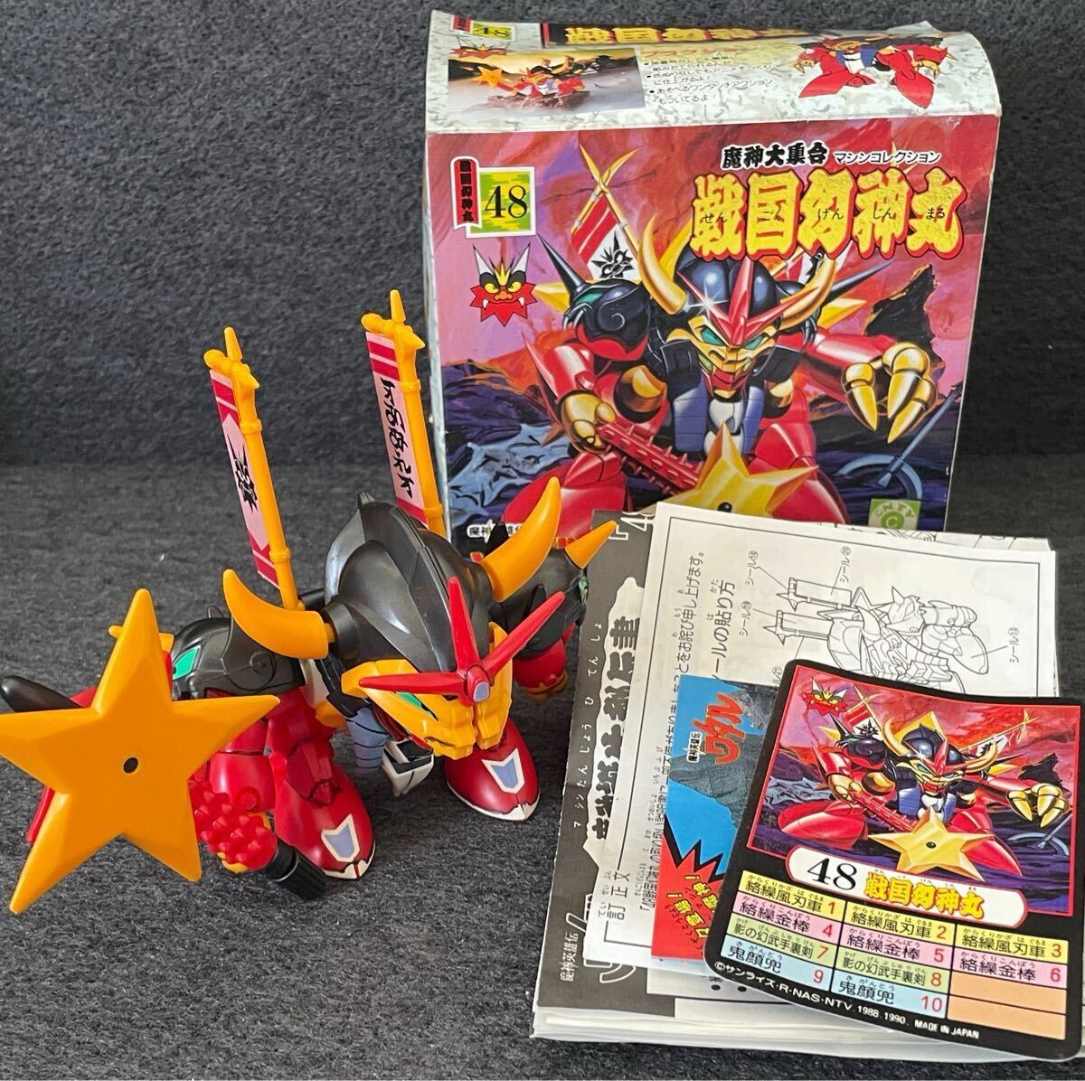 レア】 旧タカラ 魔神英雄伝 ワタル 魔神大集合 マシン レア】 旧タカラ 魔神英雄伝 ワタル 魔神大集合 マシン