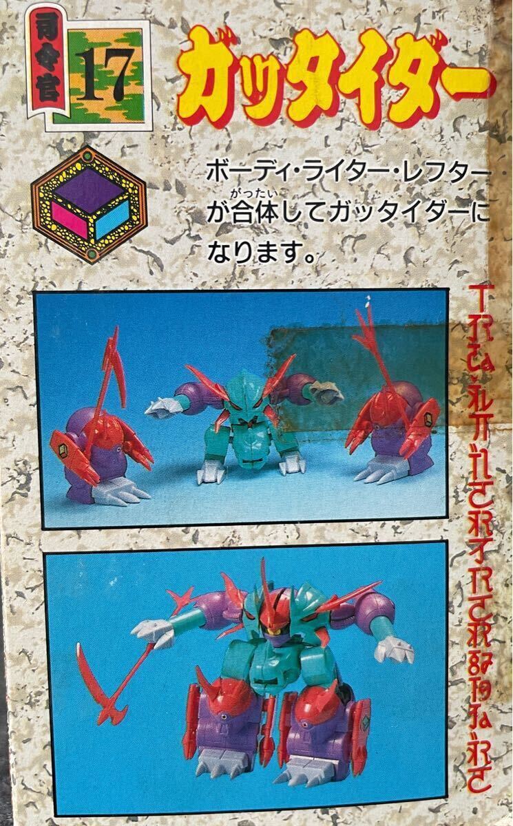レア】 旧タカラ 魔神英雄伝 ワタル 魔神大集合 マシン レア】 旧タカラ 魔神英雄伝 ワタル 魔神大集合 マシン