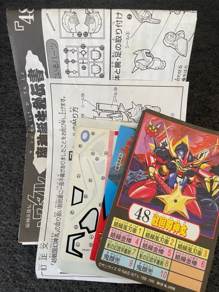 レア】 旧タカラ 魔神英雄伝 ワタル 魔神大集合 マシン レア】 旧タカラ 魔神英雄伝 ワタル 魔神大集合 マシン