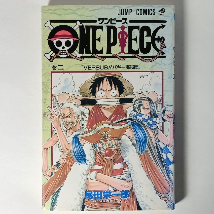 送料無料】初版 ワンピース(ONE PEACE)第2巻 尾田栄一郎 送料無料】初版 ワンピース(ONE PEACE)第2巻 尾田栄一郎