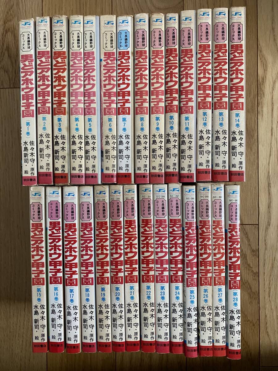 3年B組貫八先生〈1〉 (1982年) (集英社文庫―コバルトシリーズ) (shin