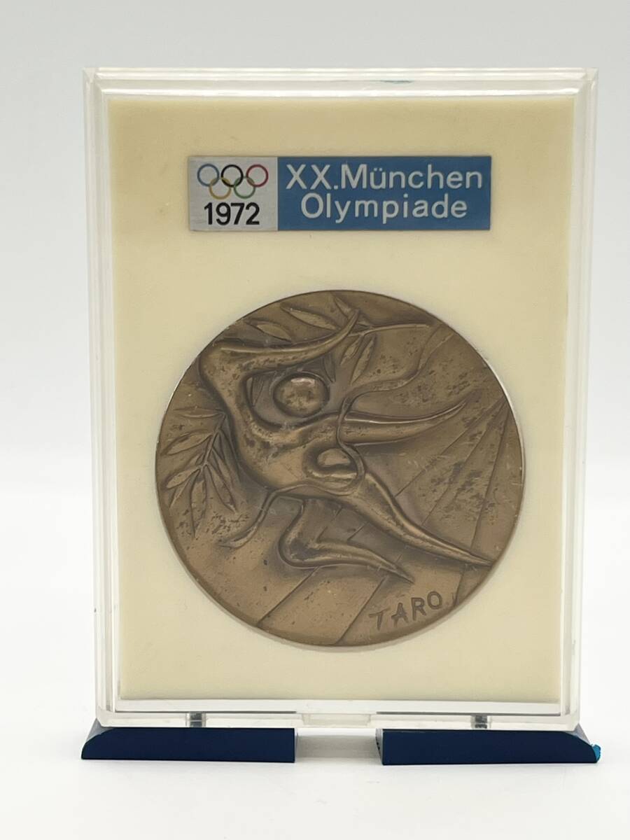 現状品 1972年 ミュンヘン オリンピック TARO 記念 銅メダル 現状品 1972年 ミュンヘン オリンピック TARO 記念 銅メダル