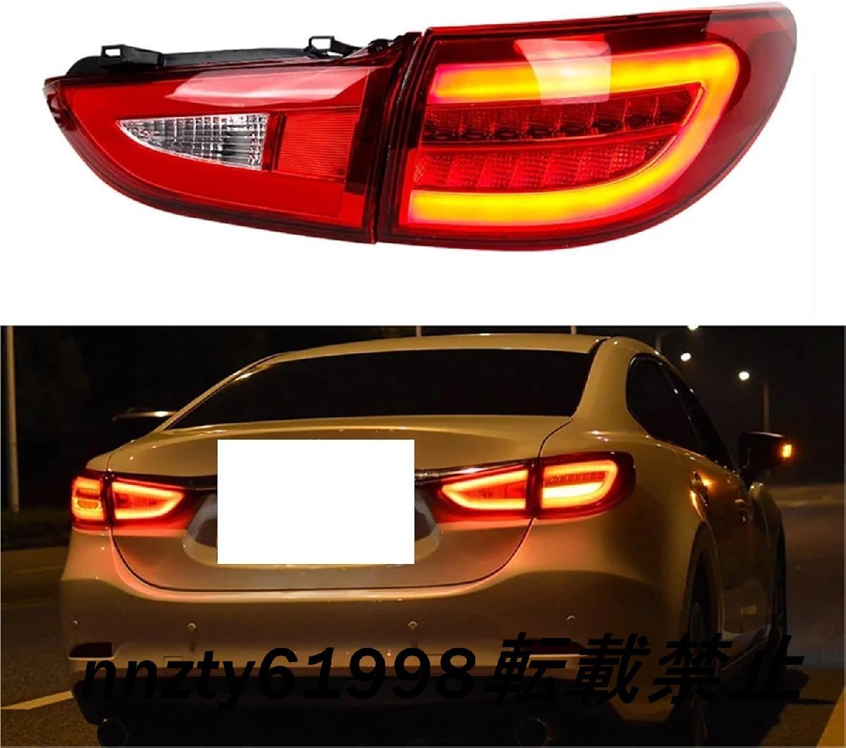 マツダ6（2013～2018年式）対応 LEDテールライトユニット テールランプASSY カー用交換パーツ