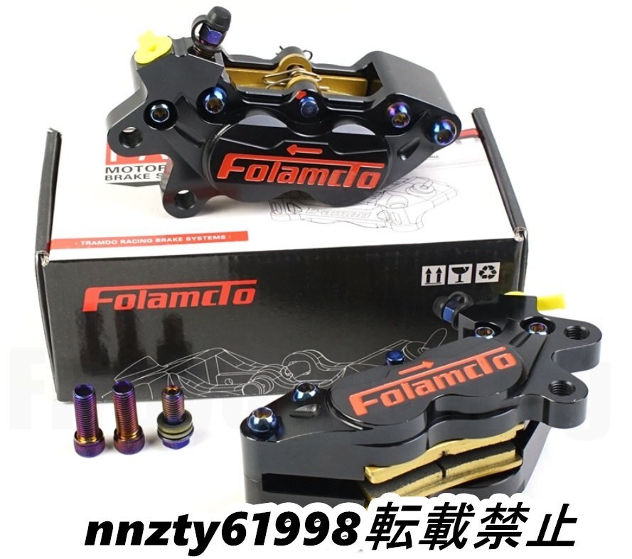 臺灣Folamdo-左黒●ブレーキキャリパー●ピッチ40mm●アルミCNC●4POT●ブレンボ FRANDO シグナス V125 グロム ズーマー NSR モンキー