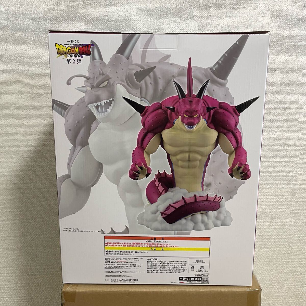 新品未開封 一番くじ ドラゴンボールDAIMA 第2弾 ラストワン賞 新品未開封 一番くじ ドラゴンボールDAIMA 第2弾 ラストワン賞