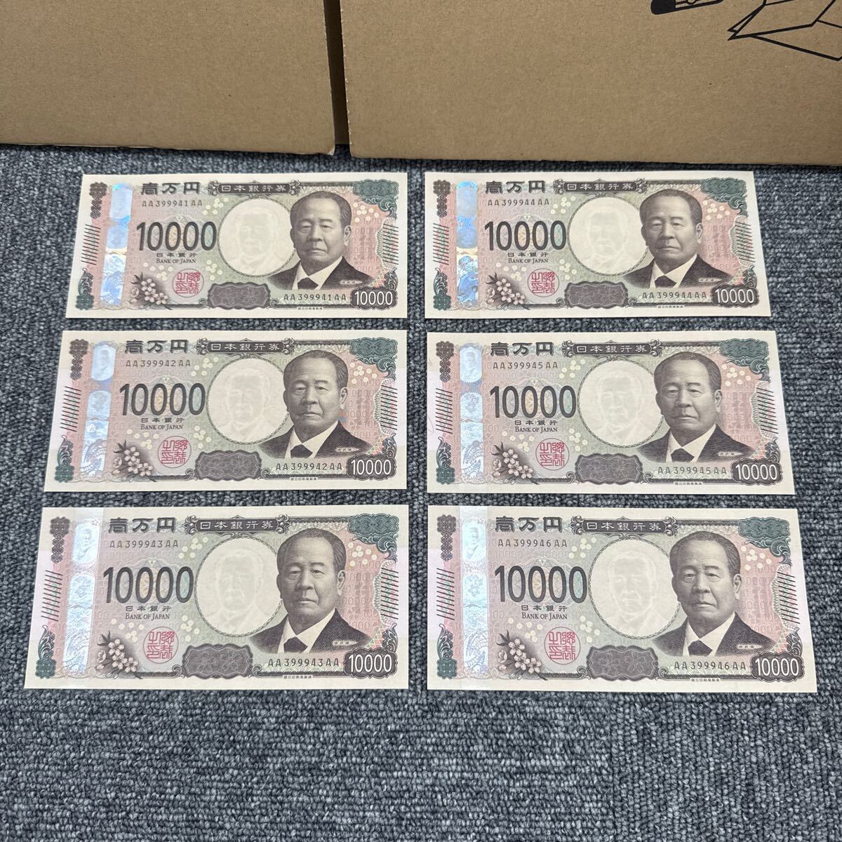Yahoo!オークション - 002. 新紙幣 AA-AA券 連番 6枚 新一万円札 Yahoo!オークション - 002. 新紙幣 AA-AA券 連番 6枚 新一万円札