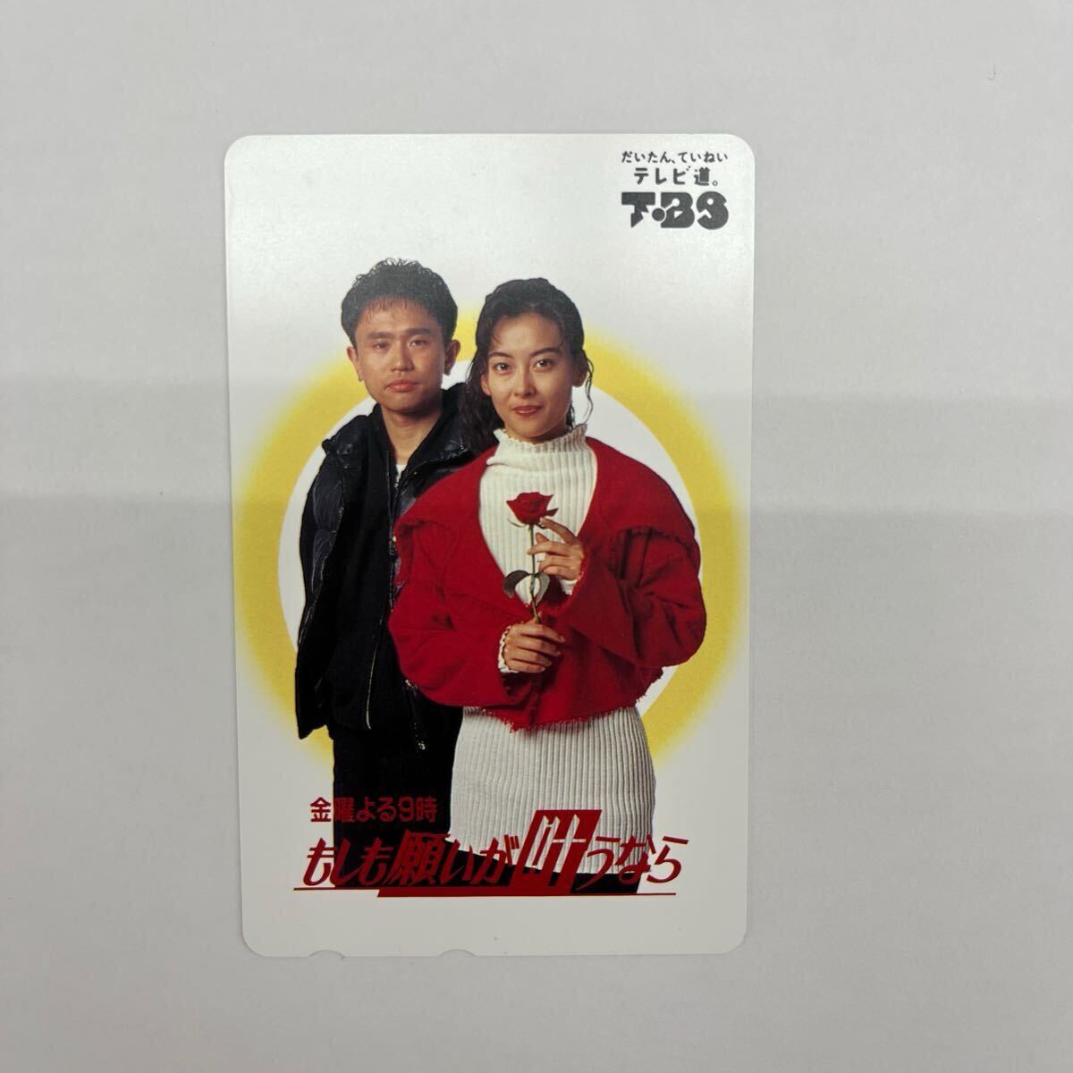 59. ☆未使用 テレホンカード 50度数 中山美穂/浜田雅功 もしも 59. ☆未使用 テレホンカード 50度数 中山美穂/浜田雅功 もしも