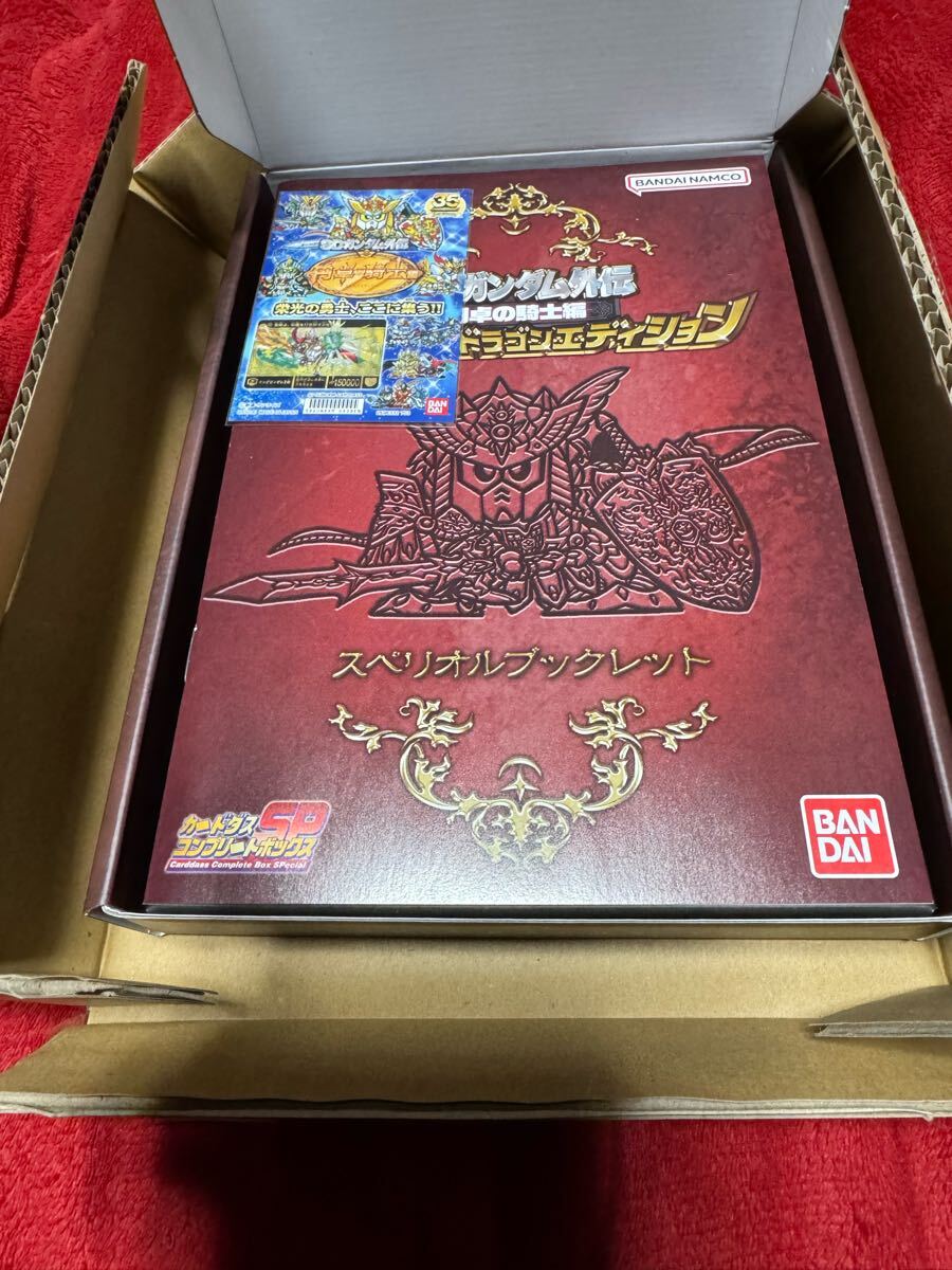 SDガンダム外伝 スペリオルドラゴンエディション 円卓の騎士編 SDガンダム外伝 スペリオルドラゴンエディション 円卓の騎士編