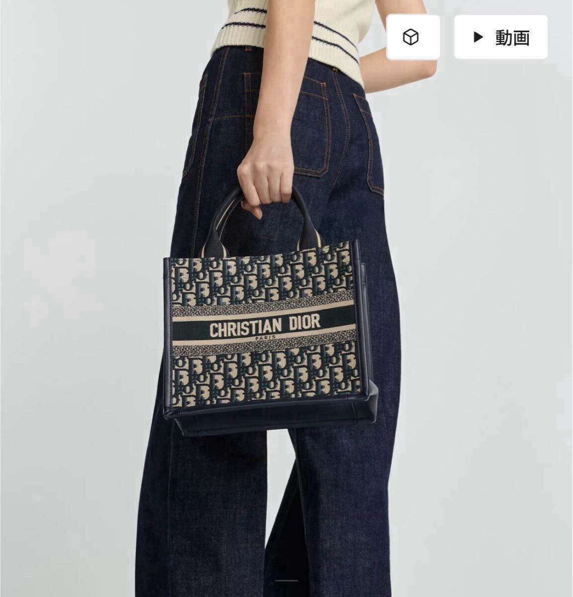 Dior Book Tote バッグ スモール トートバッグ Dior ブラック Dior Book Tote バッグ スモール トートバッグ Dior ブラック