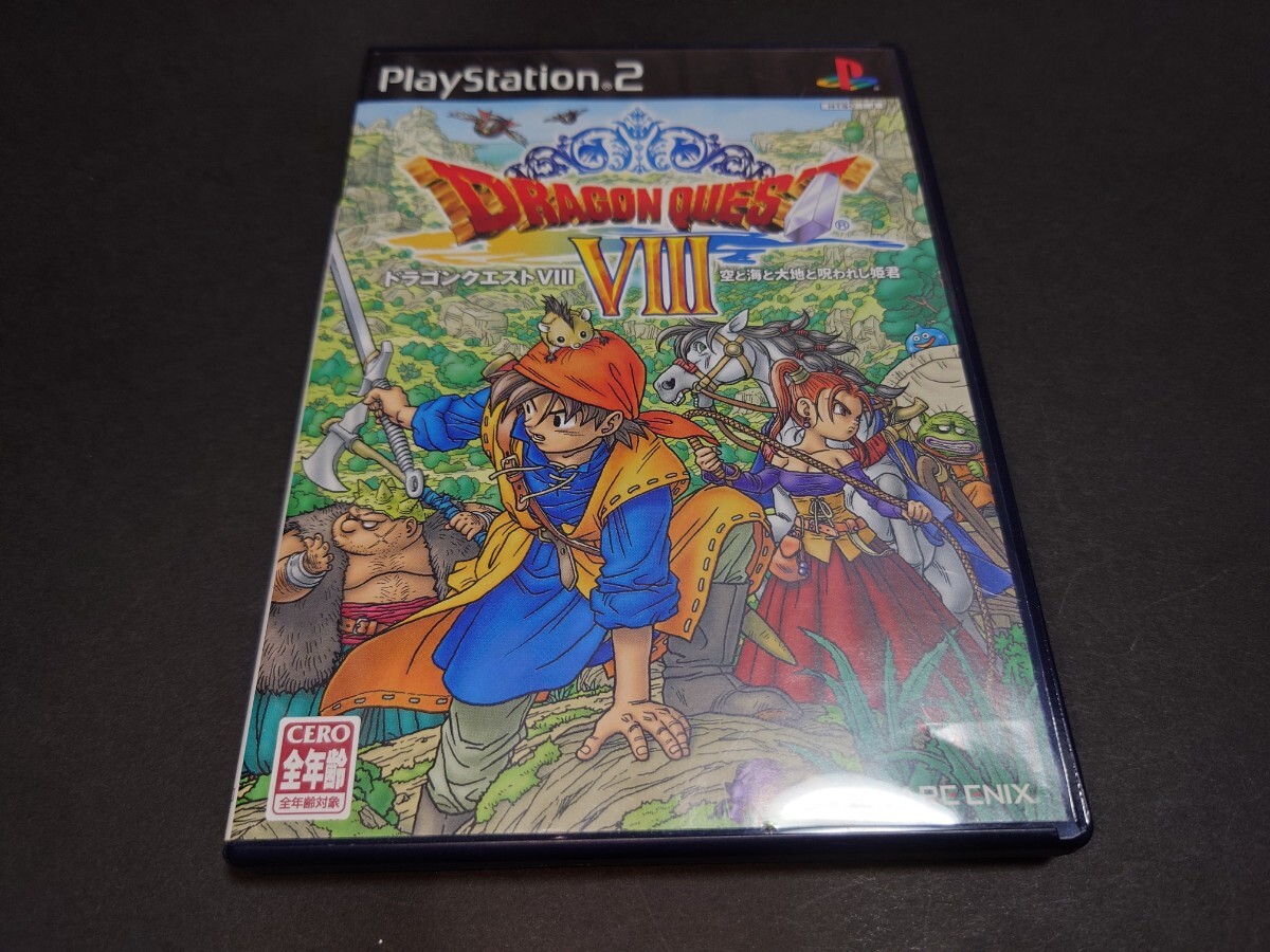 PS2 ドラゴンクエストVIII 空と海と大地と呪われし姫君 PS2 ドラゴンクエストVIII 空と海と大地と呪われし姫君