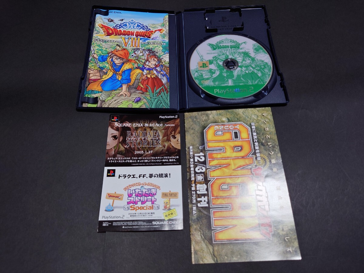 PS2 ドラゴンクエストVIII 空と海と大地と呪われし姫君 PS2 ドラゴンクエストVIII 空と海と大地と呪われし姫君