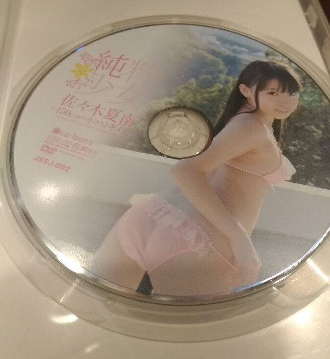 佐々木夏南 純粋少女 150cmの小さなトキメキ DVD Club Teen's