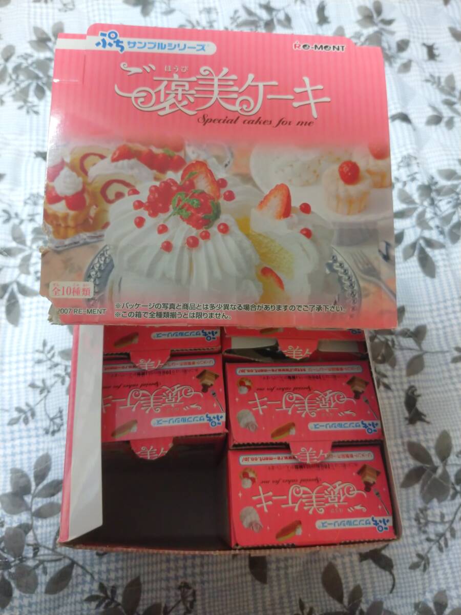 リーメント☆ぷちサンプルシリーズ☆ご褒美ケーキ☆9種(食玩 リーメント☆ぷちサンプルシリーズ☆ご褒美ケーキ☆9種(食玩
