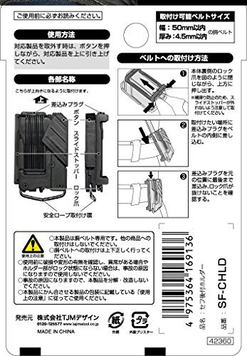 タジマ(Tajima) コンベックス セフ后付ホルダー SF-CHLD