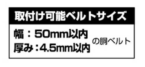 タジマ(Tajima) コンベックス セフ后付ホルダー SF-CHLD