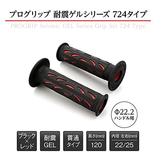 デイトナ PROGRIP(プログリップ) バイク用 グリップ ハンドル径φ22.2用 120mm 耐震ゲル エンド貫通 724タイプ レッド 9_画像7