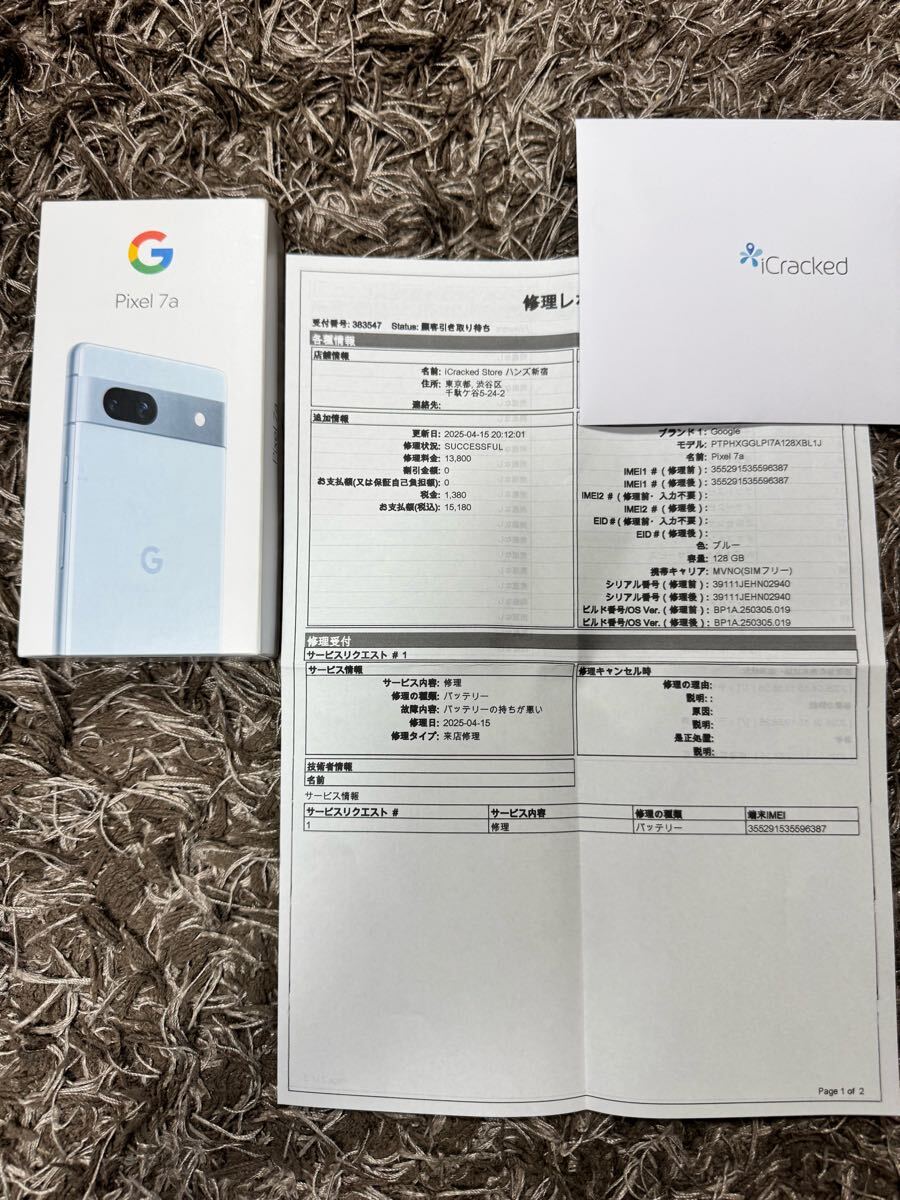 純正の新品バッテリーに交換済み・美品 Google Pixel 7a 128GB 純正の新品バッテリーに交換済み・美品 Google Pixel 7a 128GB