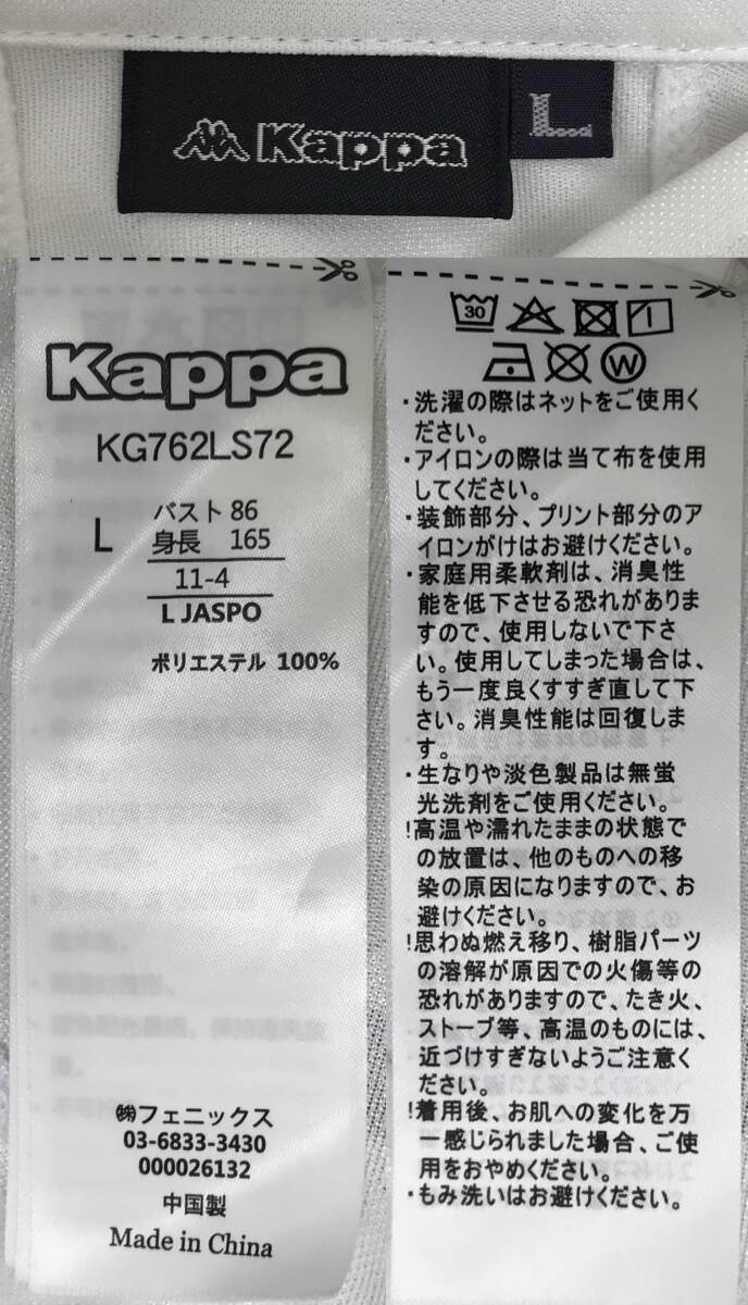 【USED】Kappa カッパ ポリエステル 長袖 ポロシャツ 総柄 ホワイト 白 レディース L ゴルフウェア