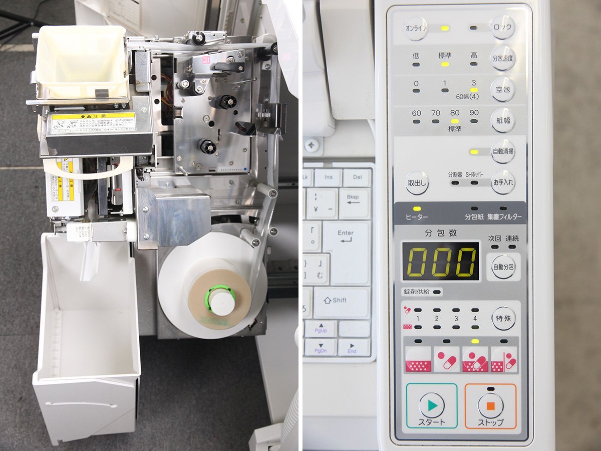 TAKAZONO 散剤・錠剤分包機 Crestage-Lite2 SYL-045J2 高園産業 TAKAZONO 散剤・錠剤分包機 Crestage-Lite2 SYL-045J2 高園産業