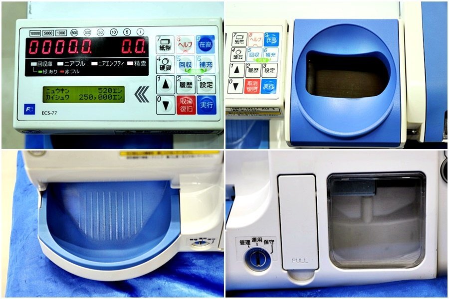 富士電機 紙幣硬貨自動釣銭機 ECS-77 硬貨機 CSC77-S 紙幣機 富士電機 紙幣硬貨自動釣銭機 ECS-77 硬貨機 CSC77-S 紙幣機