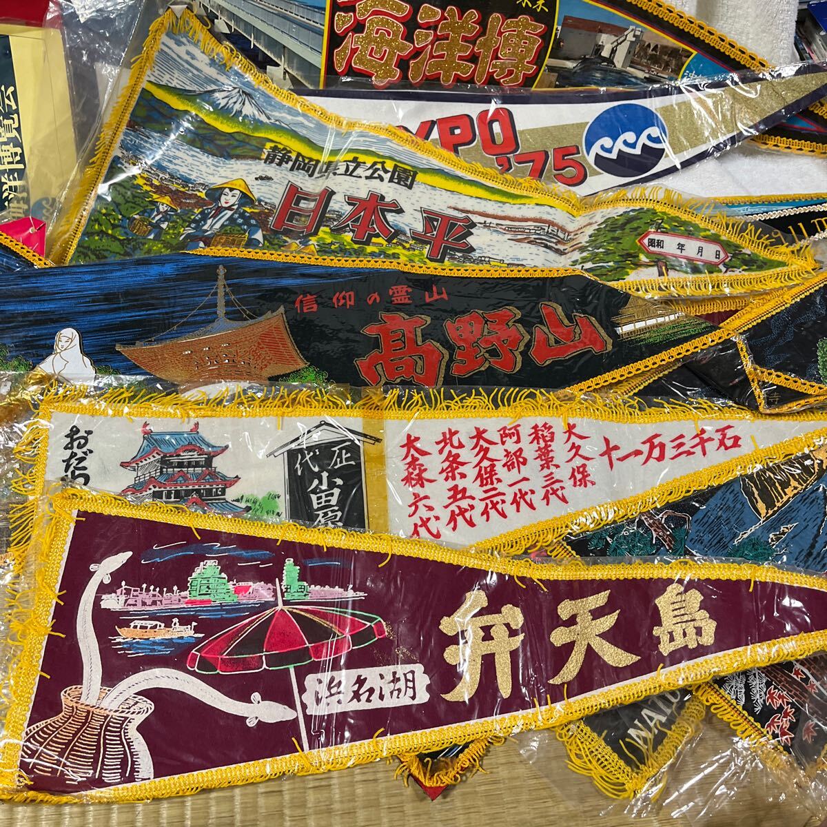昭和レトロ ペナント お土産 まとめ売り 万博 EXPO'75 海洋博 昭和レトロ ペナント お土産 まとめ売り 万博 EXPO'75 海洋博