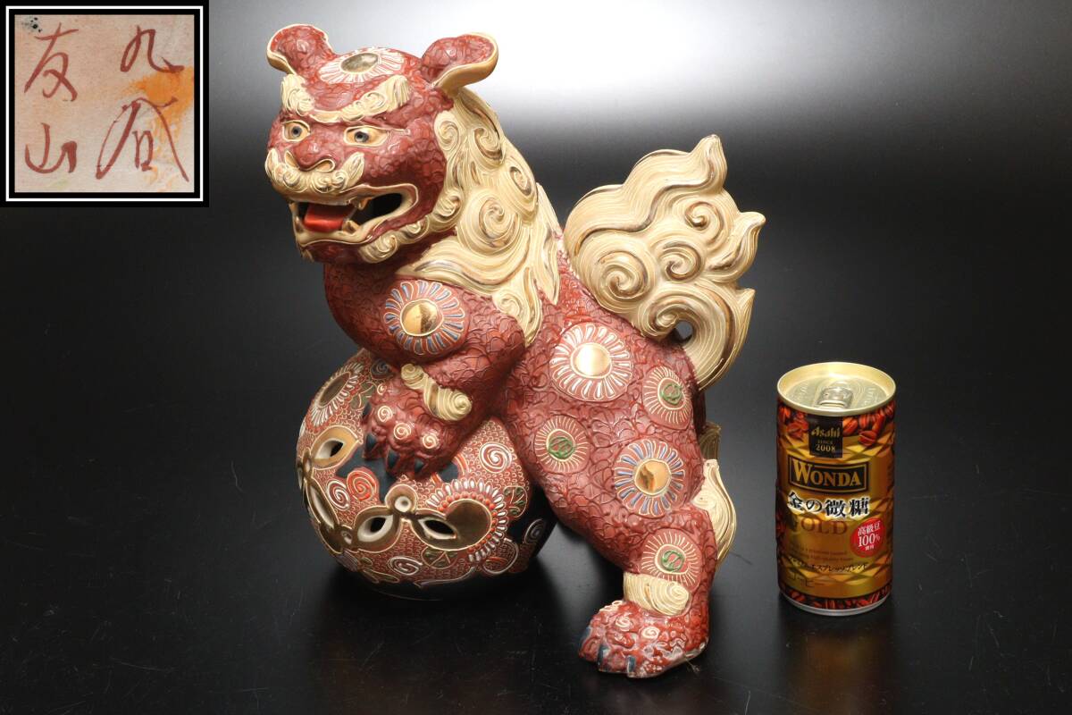 P 九谷焼 友山 玉獅子 置物 高さ26cm(九谷)|売買された P 九谷焼 友山 玉獅子 置物 高さ26cm(九谷)|売買された