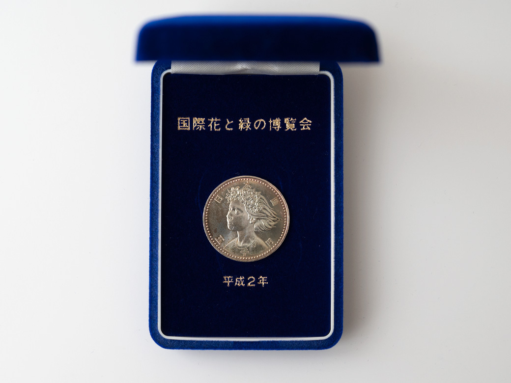 1990年 国際花と緑の博覧会 記念貨幣 5000円銀貨幣 平成2年【五 1990年 国際花と緑の博覧会 記念貨幣 5000円銀貨幣 平成2年【五