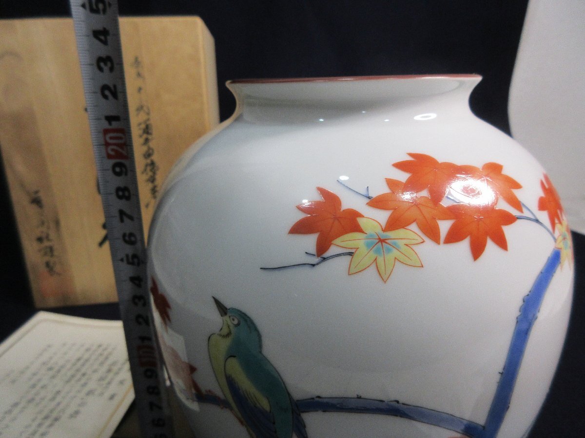 1円 美品 原画 十三代 酒井田柿右衛門 花鳥図 秋 香蘭社謹製 共 1円 美品 原画 十三代 酒井田柿右衛門 花鳥図 秋 香蘭社謹製 共