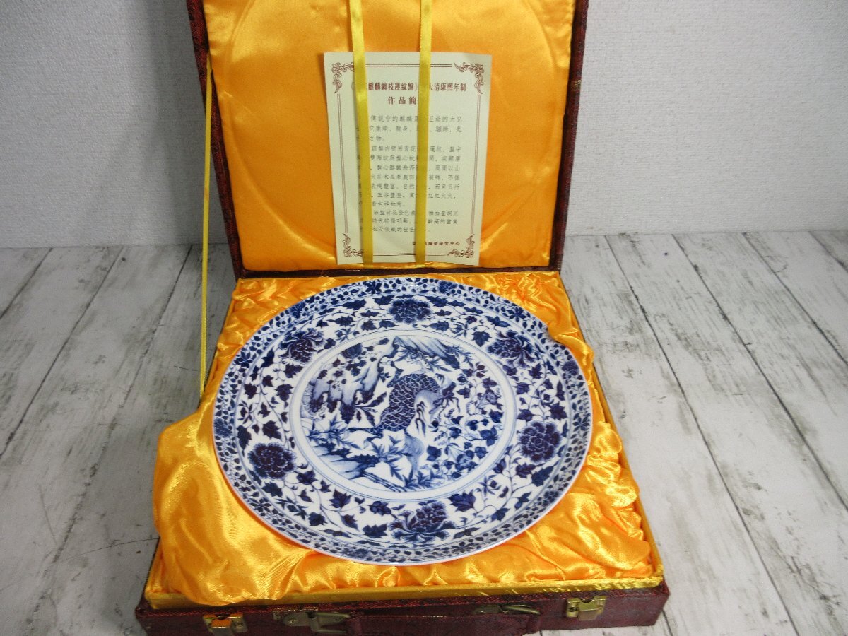 yo5 大清康熙年製 青花麒麟纏枝蓮紋盤 清 古玩 骨董 中国 景徳鎮 yo5 大清康熙年製 青花麒麟纏枝蓮紋盤 清 古玩 骨董 中国 景徳鎮