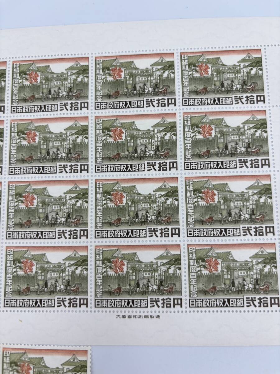 ☆未使用 日本政府収入印紙 弍拾円 20円 20枚シート 合計22枚 ☆未使用 日本政府収入印紙 弍拾円 20円 20枚シート 合計22枚